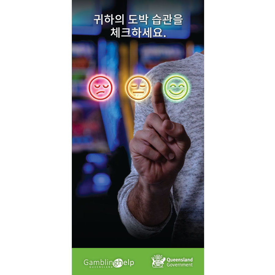 Front cover of Korean translation - Give your gambling a health check brochure